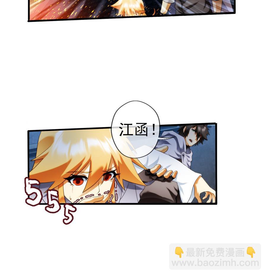 🍝破梦游戏 第34话 消失了 1 第11页