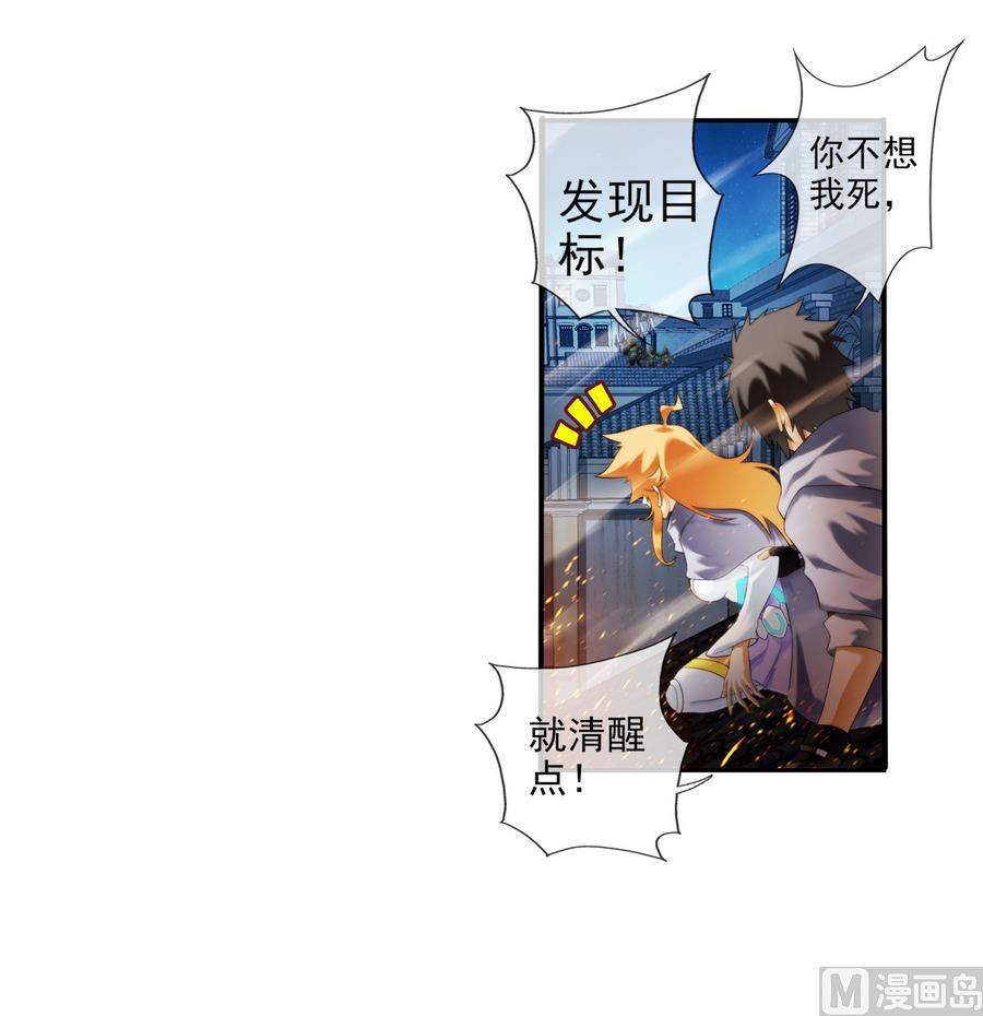 🍝破梦游戏 第34话 消失了 1 第12页