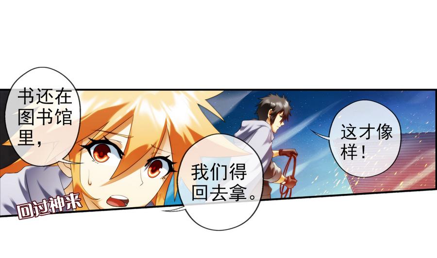 🍝破梦游戏 第34话 消失了 1 第13页