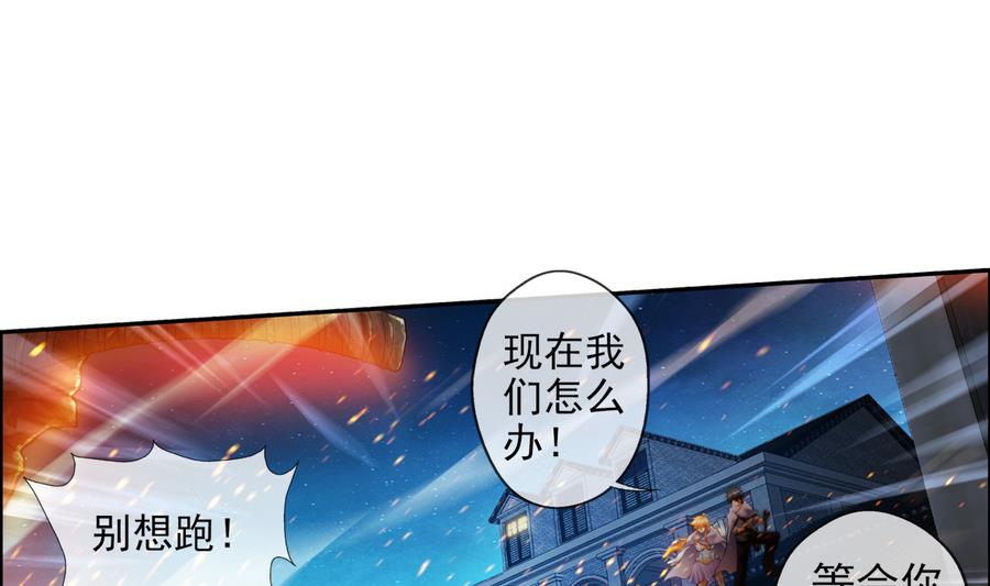 🍝破梦游戏 第34话 消失了 1 第14页