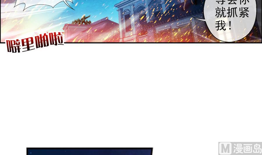 🍝破梦游戏 第34话 消失了 1 第15页
