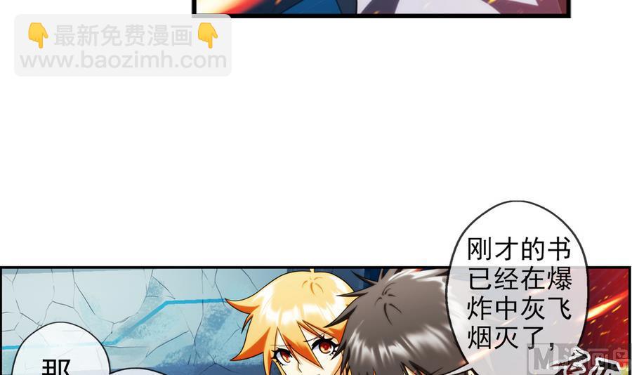 🍝破梦游戏 第34话 消失了 1 第33页