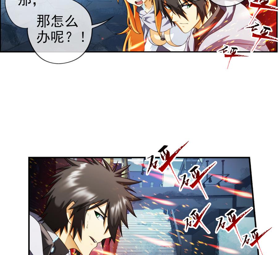 🍝破梦游戏 第34话 消失了 1 第34页