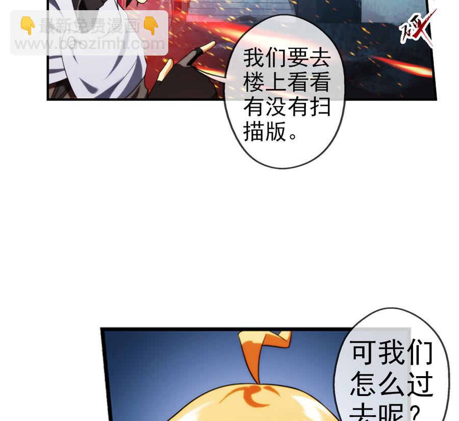 🍝破梦游戏 第34话 消失了 1 第35页