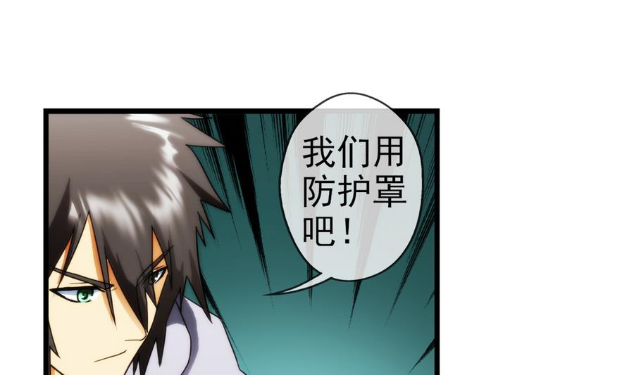 🍝破梦游戏 第34话 消失了 1 第37页
