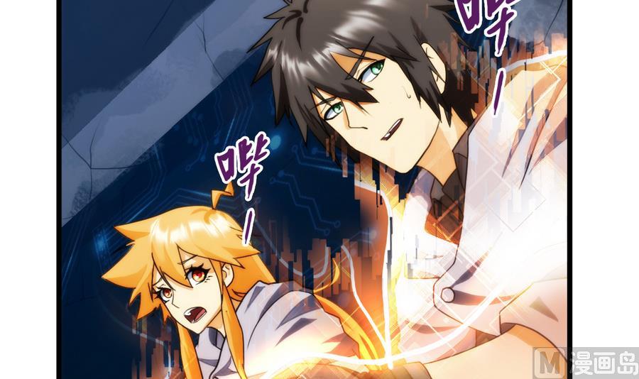 🍝破梦游戏 第34话 消失了 1 第42页