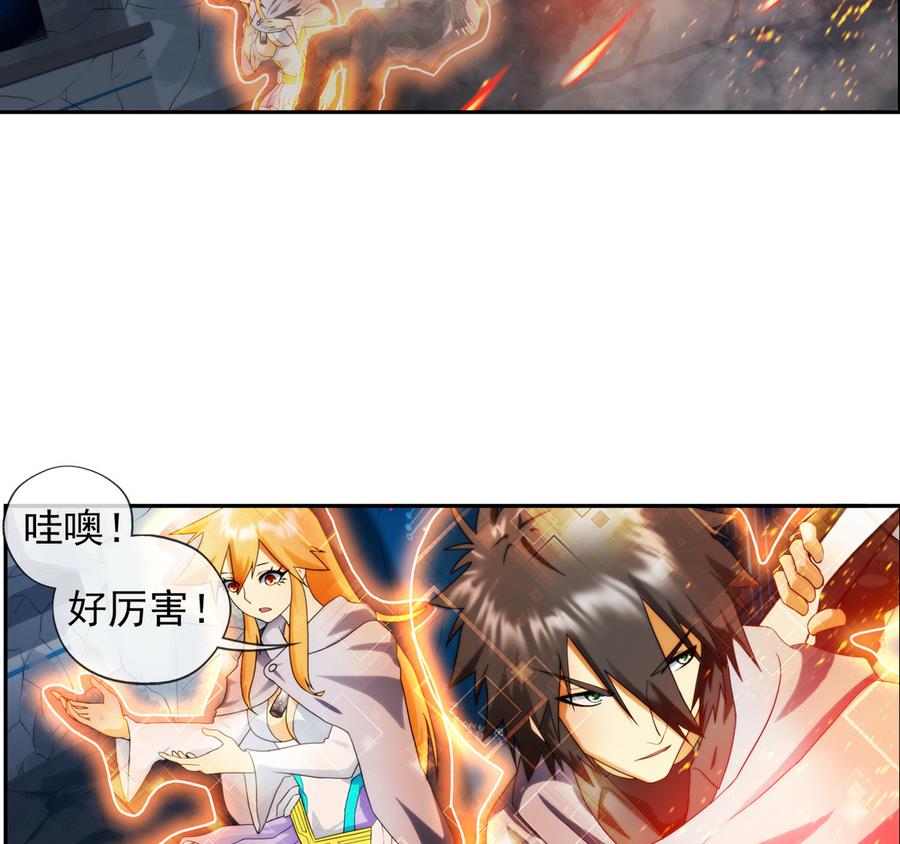 🍝破梦游戏 第34话 消失了 1 第44页