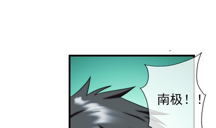 🍝破梦游戏 第34话 消失了 3 第10页