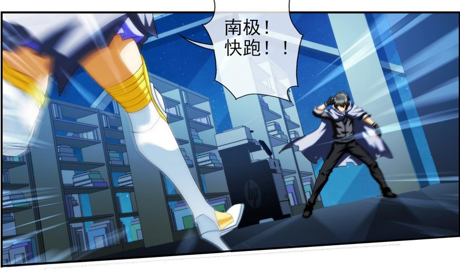 🍝破梦游戏 第34话 消失了 3 第13页