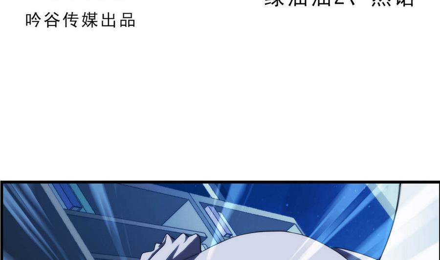 🍝破梦游戏 第34话 消失了 3 第2页