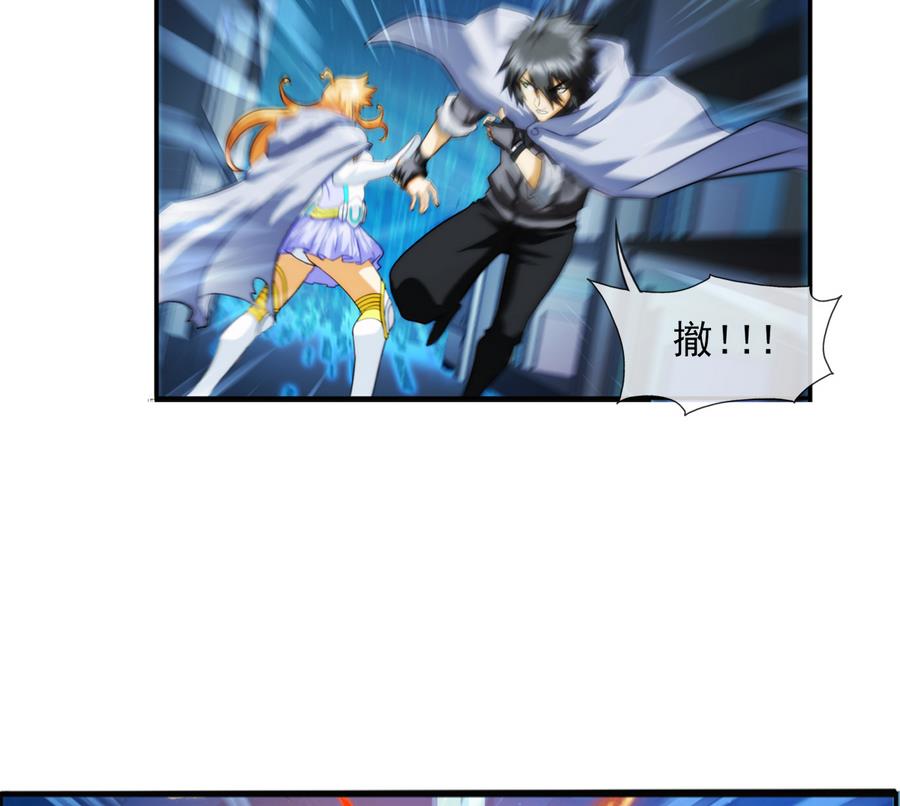 🍝破梦游戏 第34话 消失了 3 第22页