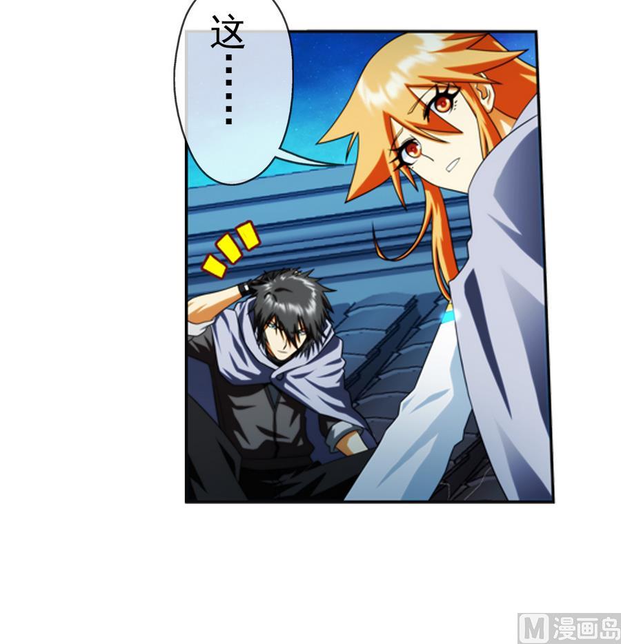 🍝破梦游戏 第34话 消失了 3 第30页
