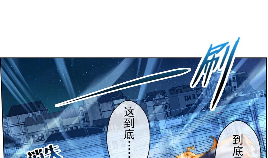 🍝破梦游戏 第34话 消失了 3 第31页