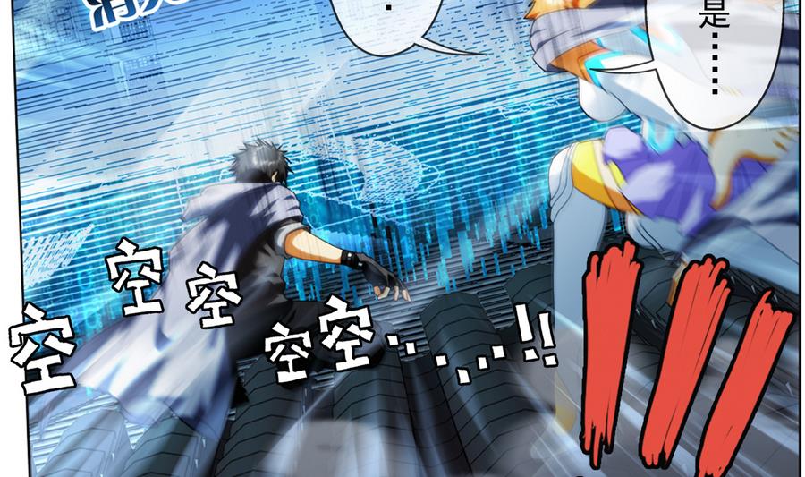 🍝破梦游戏 第34话 消失了 3 第32页