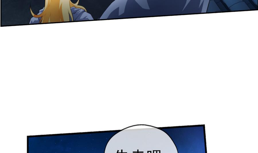 🍝破梦游戏 第34话 消失了 3 第35页
