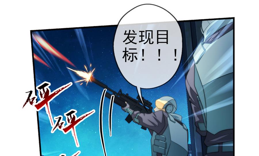 🍝破梦游戏 第34话 消失了 3 第38页