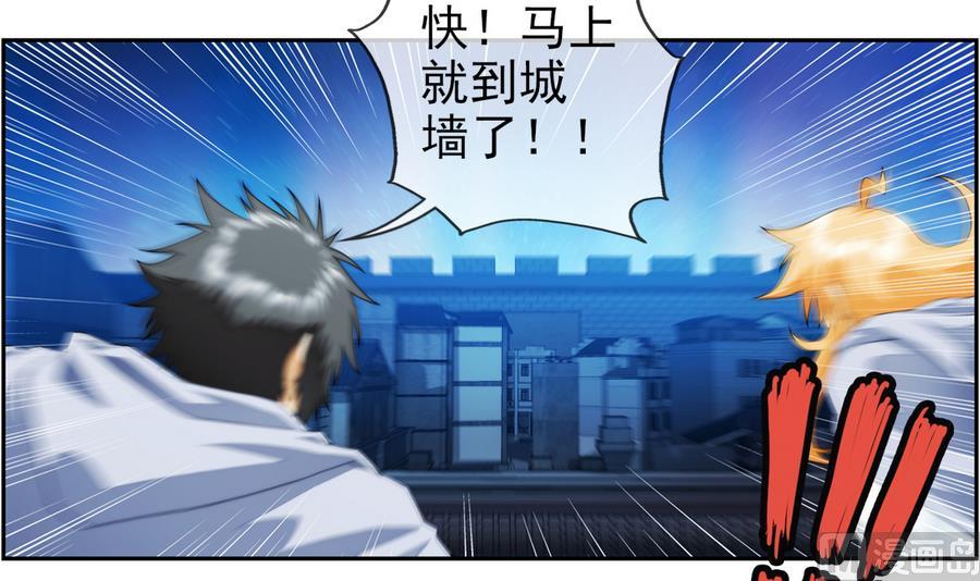 🍝破梦游戏 第34话 消失了 3 第45页