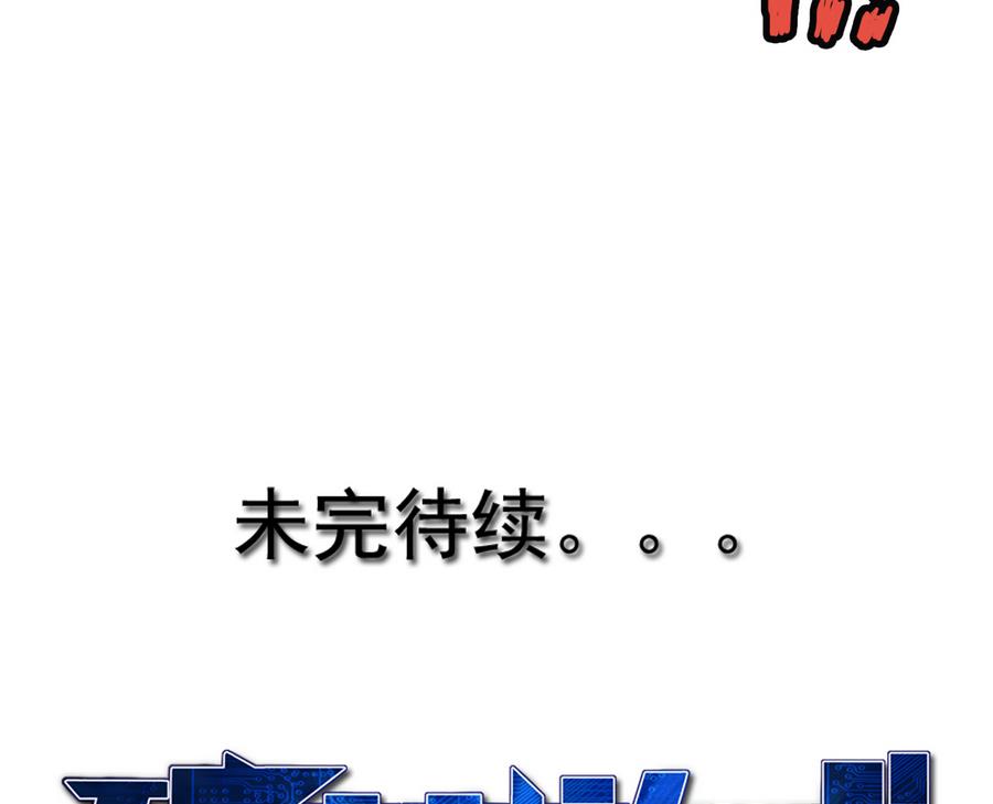 🍝破梦游戏 第34话 消失了 3 第46页