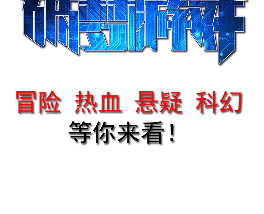 🍝破梦游戏 第34话 消失了 3 第47页