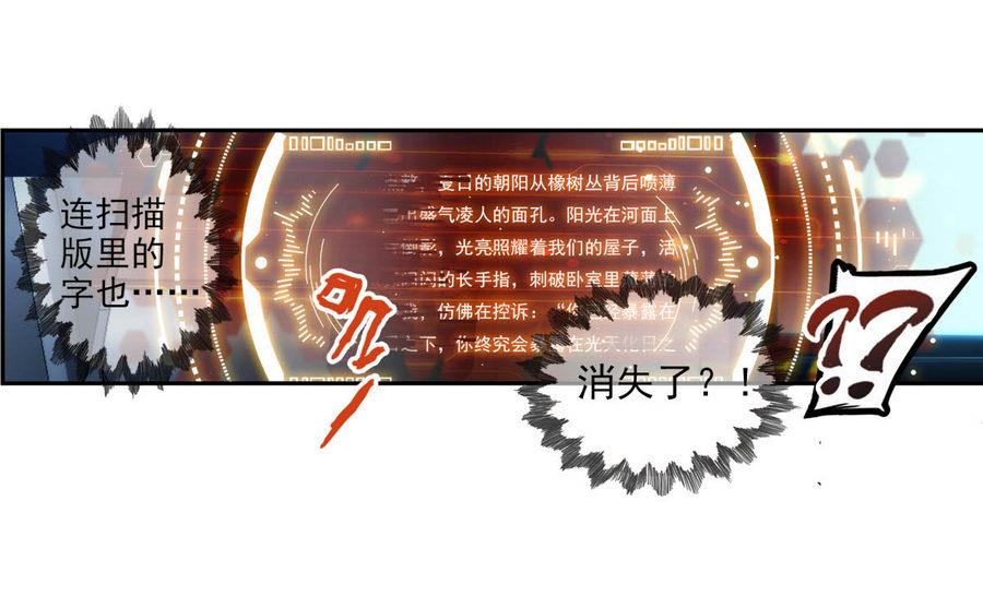 🍝破梦游戏 第34话 消失了 3 第7页