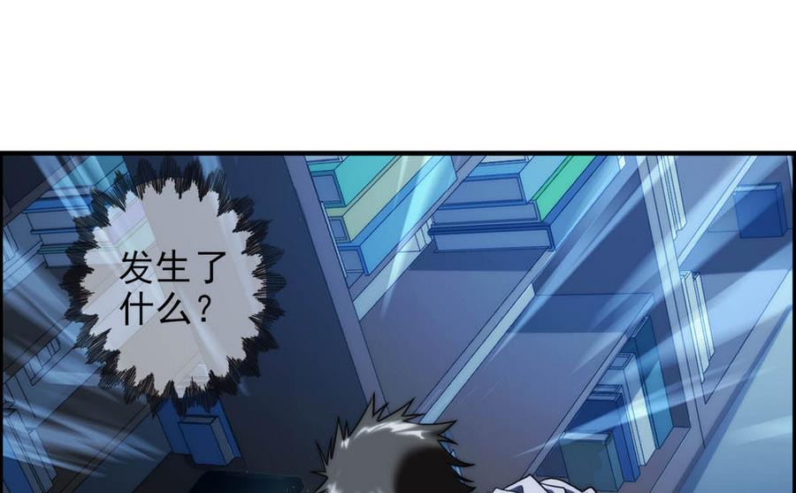 🍝破梦游戏 第34话 消失了 3 第8页