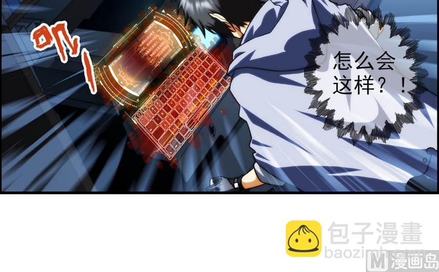 🍝破梦游戏 第34话 消失了 3 第9页