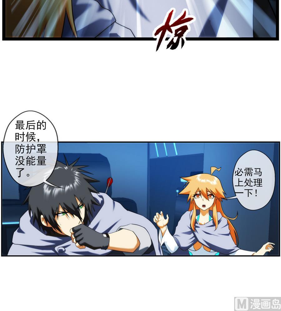 🍝破梦游戏 第35话 不想消失 2 第15页