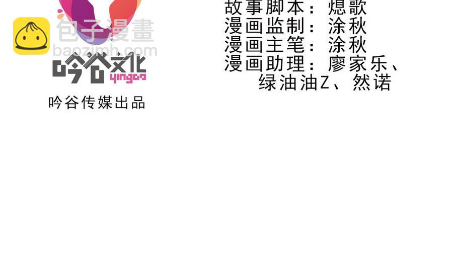 🍝破梦游戏 第35话 不想消失 2 第2页
