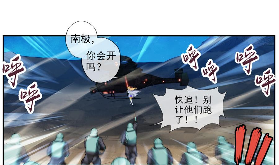 🍝破梦游戏 第35话 不想消失 2 第22页
