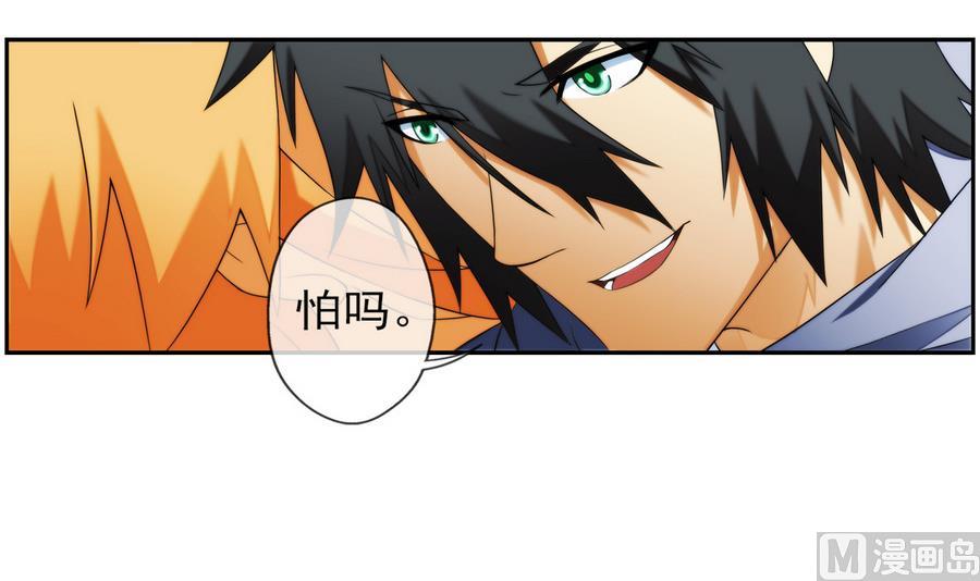 🍝破梦游戏 第35话 不想消失 2 第3页