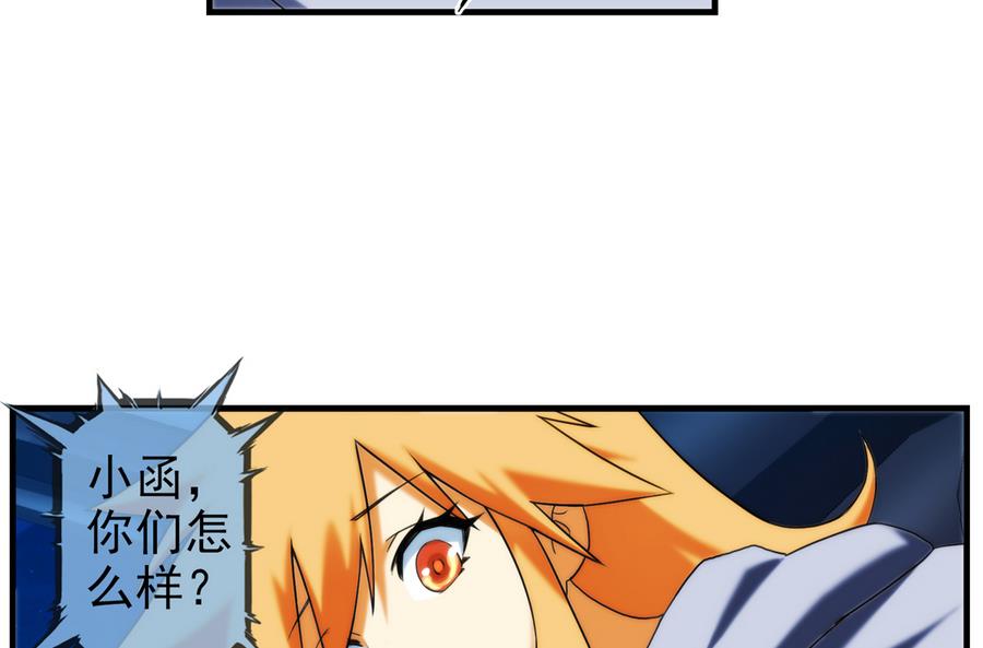 🍝破梦游戏 第35话 不想消失 2 第31页