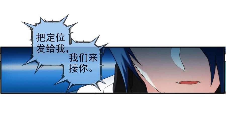 🍝破梦游戏 第35话 不想消失 2 第34页
