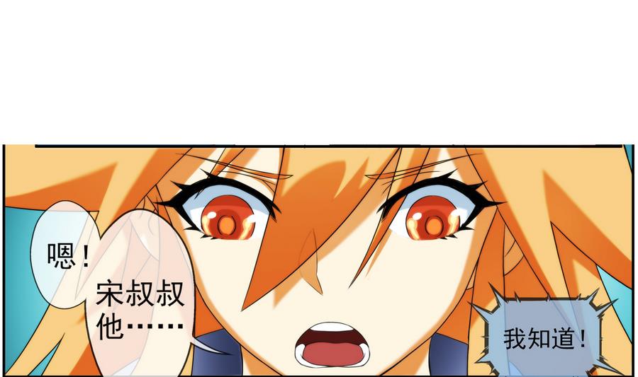 🍝破梦游戏 第35话 不想消失 2 第35页