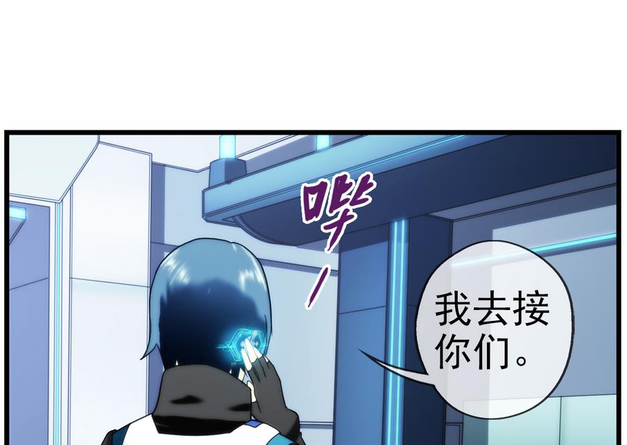 🍝破梦游戏 第35话 不想消失 2 第38页