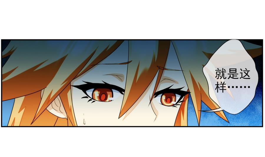 🍝破梦游戏 第35话 不想消失 2 第46页