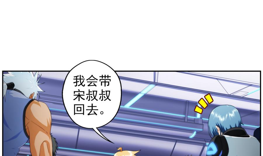 🍝破梦游戏 第35话 不想消失 2 第47页