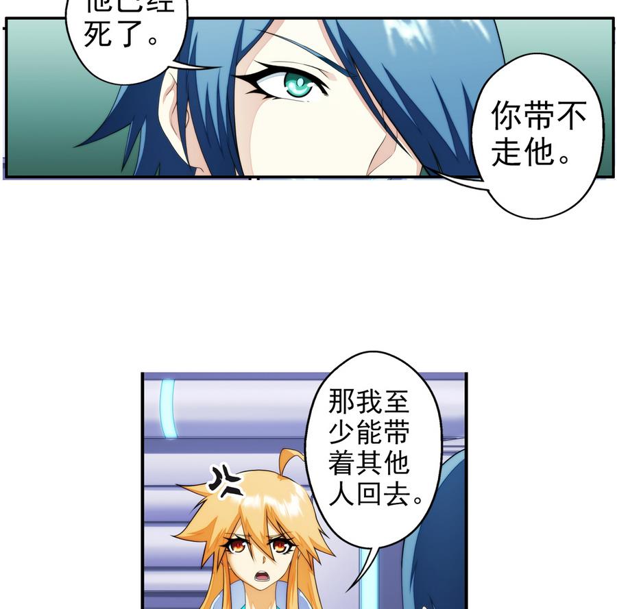 🍝破梦游戏 第35话 不想消失 2 第49页