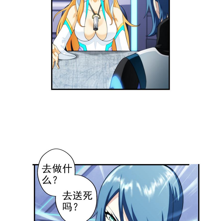 🍝破梦游戏 第35话 不想消失 2 第50页