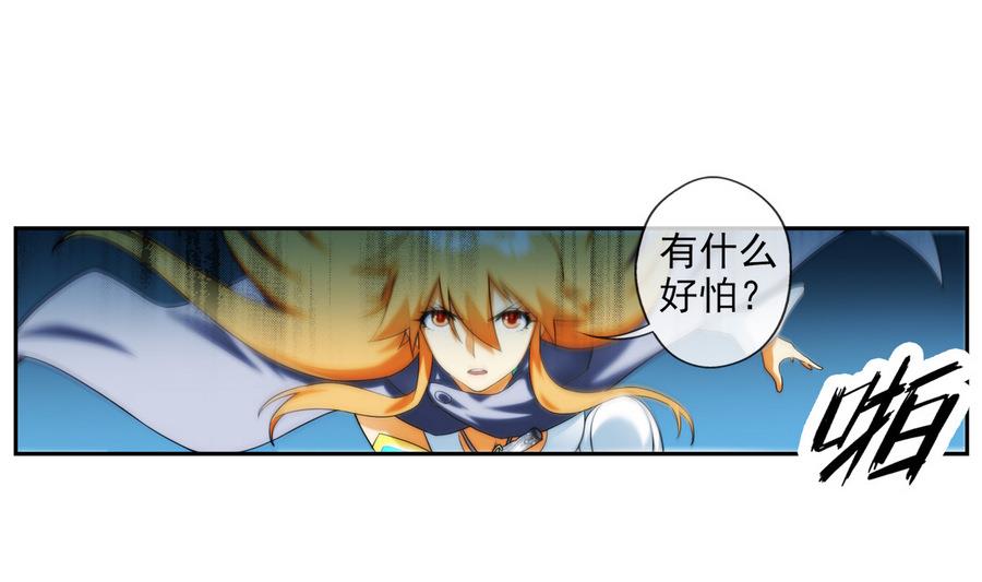 🍝破梦游戏 第35话 不想消失 2 第7页