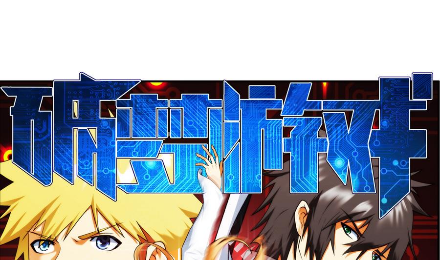 🍝破梦游戏 第36话 追随 1 第1页