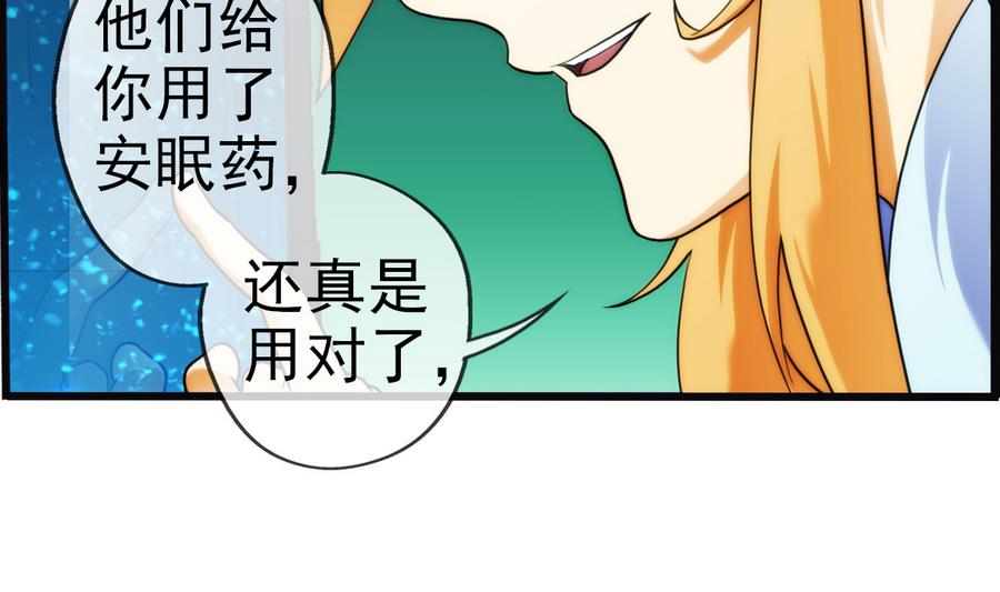 🍝破梦游戏 第36话 追随 1 第13页
