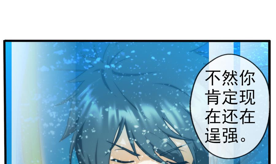 🍝破梦游戏 第36话 追随 1 第14页