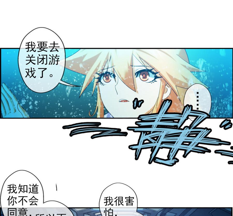 🍝破梦游戏 第36话 追随 1 第16页