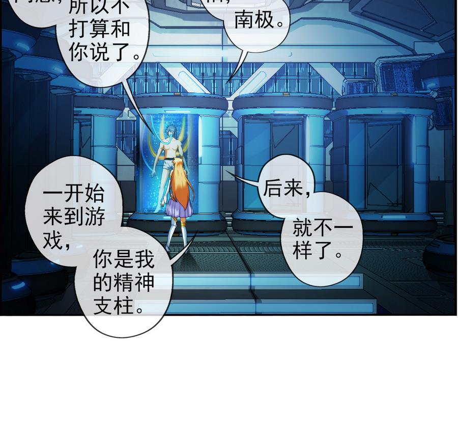🍝破梦游戏 第36话 追随 1 第17页