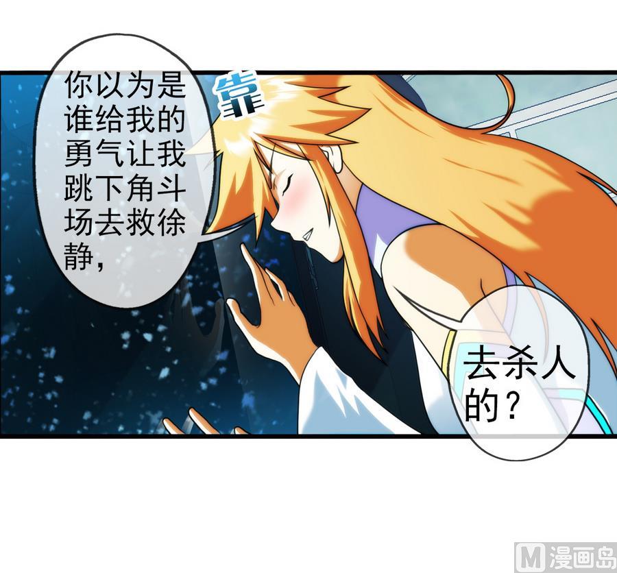 🍝破梦游戏 第36话 追随 1 第18页