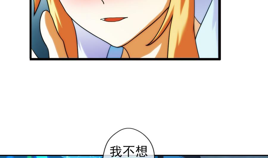 🍝破梦游戏 第36话 追随 1 第20页