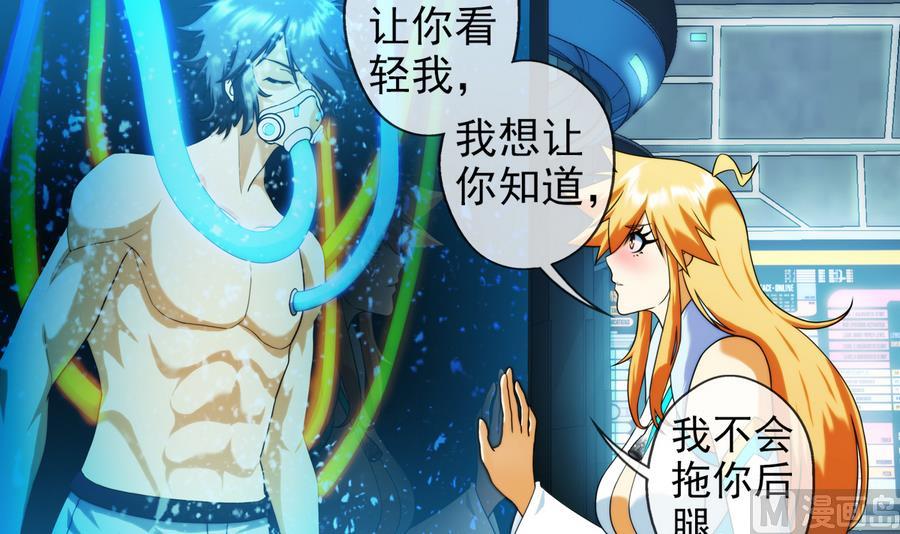 🍝破梦游戏 第36话 追随 1 第21页
