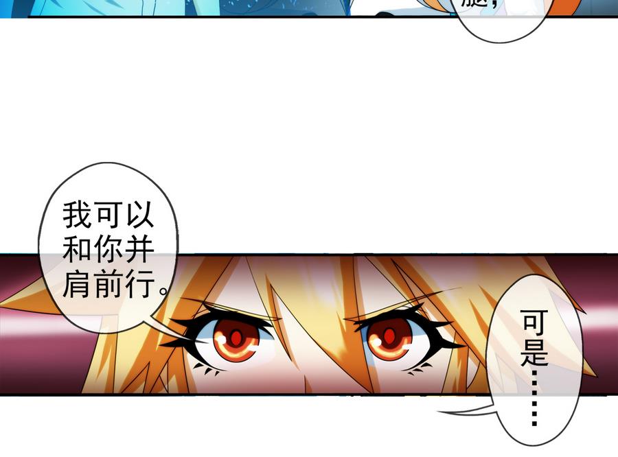 🍝破梦游戏 第36话 追随 1 第22页