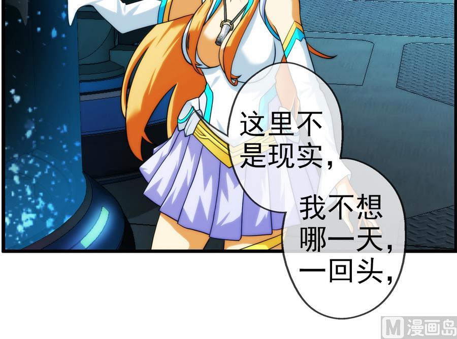 🍝破梦游戏 第36话 追随 1 第24页