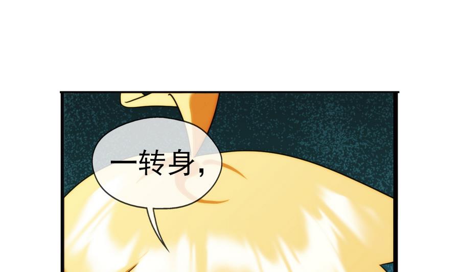 🍝破梦游戏 第36话 追随 1 第25页